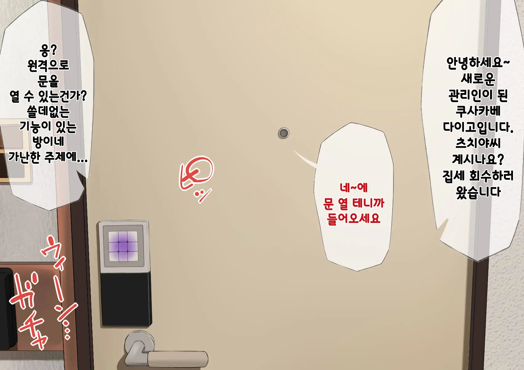 Harem Danchi ~Chintairyou 100-Man Yen No Kanrininshitsu~ | 하렘단지 ~임대료 100만엔의 관리인실~